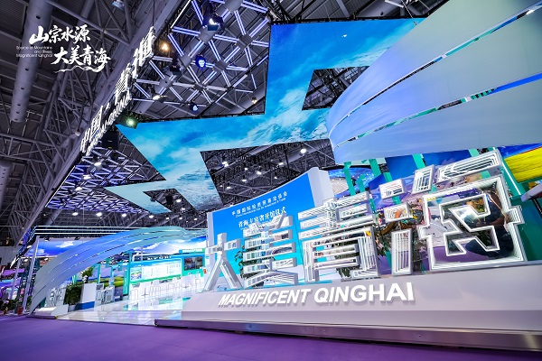 完美(中国)会展青海公司圆满保障第二十六