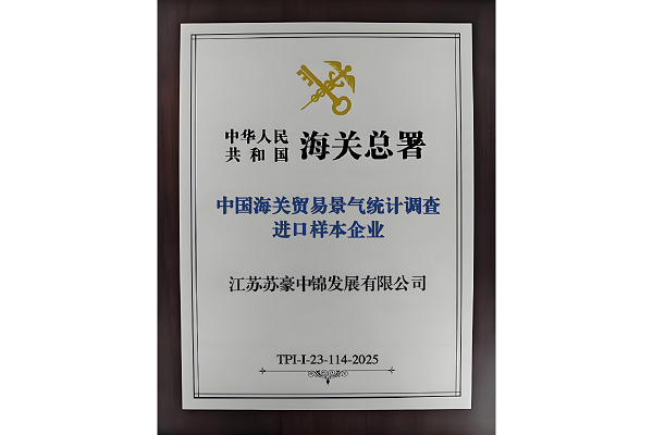 海关样本企业.png