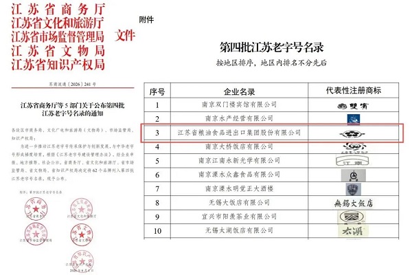 粮油 老字号2.jpg