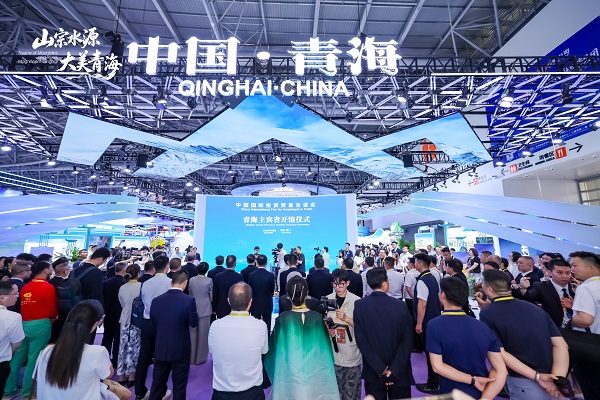 会展 青海投洽会2.jpg