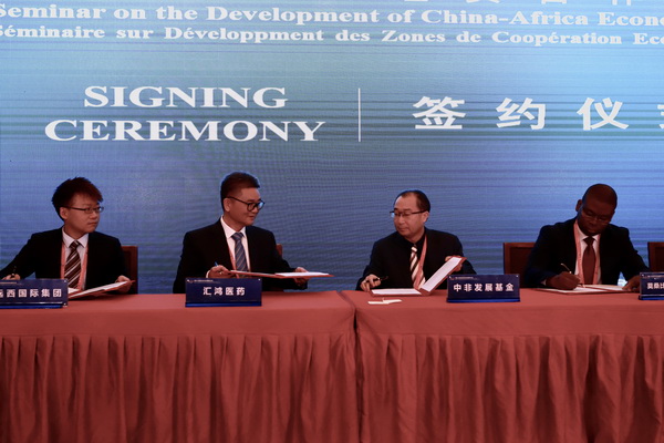 汇鸿医药公司参加首届中国—非洲经贸博览会