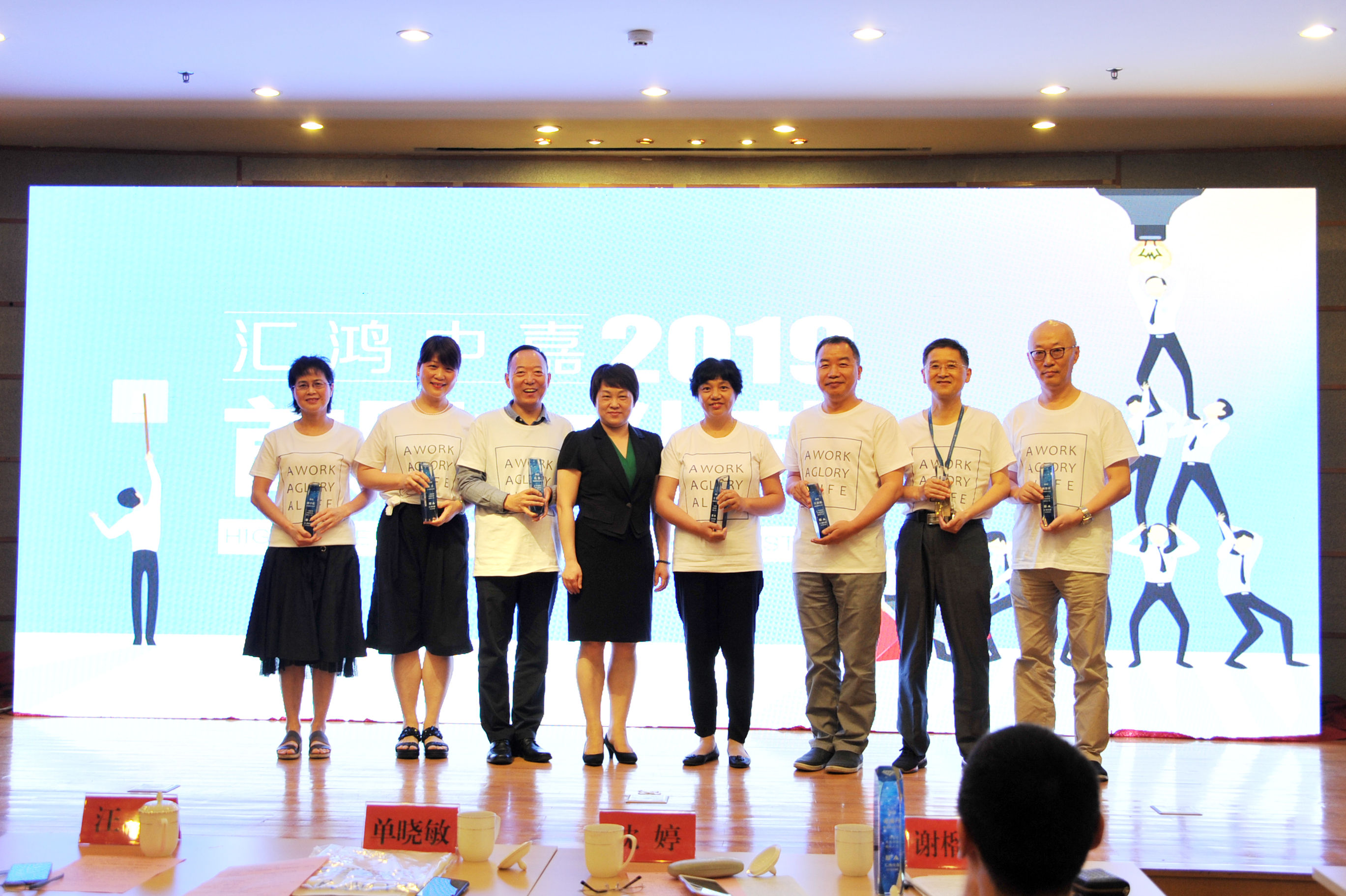 汇鸿中嘉公司举办首届企业文化节