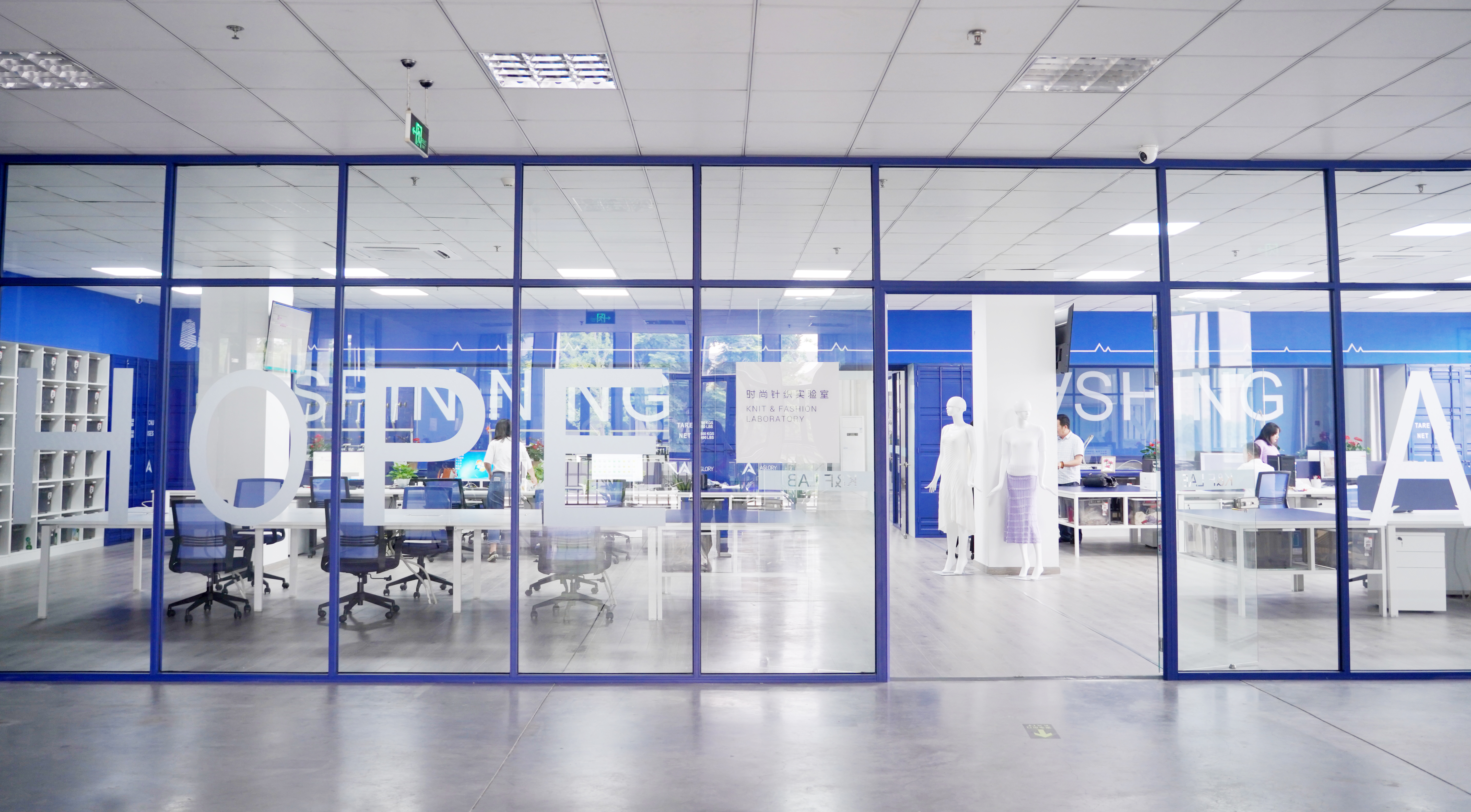 汇鸿集团服装研发设计中心时尚针织实验室.jpg